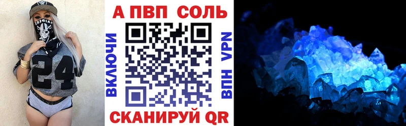 APVP крисы CK  наркота  Горячий Ключ 