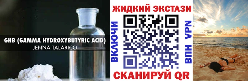 наркота  Горячий Ключ  Бутират GHB 