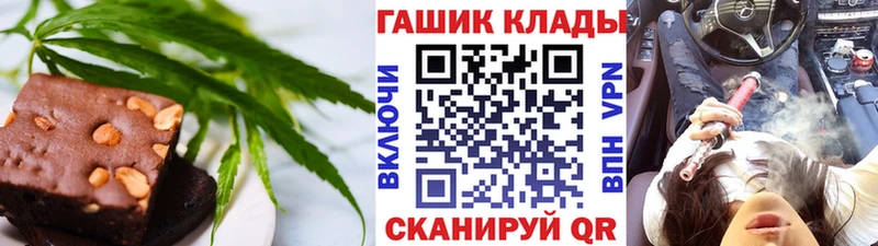 Еда ТГК конопля  Горячий Ключ 