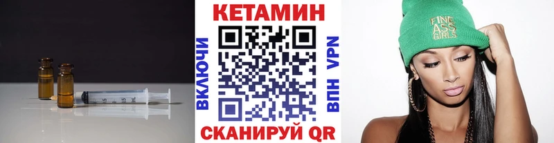где можно купить наркотик  Горячий Ключ  КЕТАМИН VHQ 