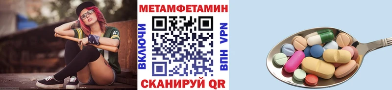 Первитин мет  Горячий Ключ 