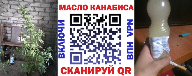 Дистиллят ТГК THC oil Горячий Ключ